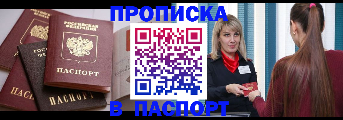 временная регистрация в Хвалынске