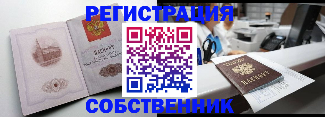 прописка законно в Хвалынске