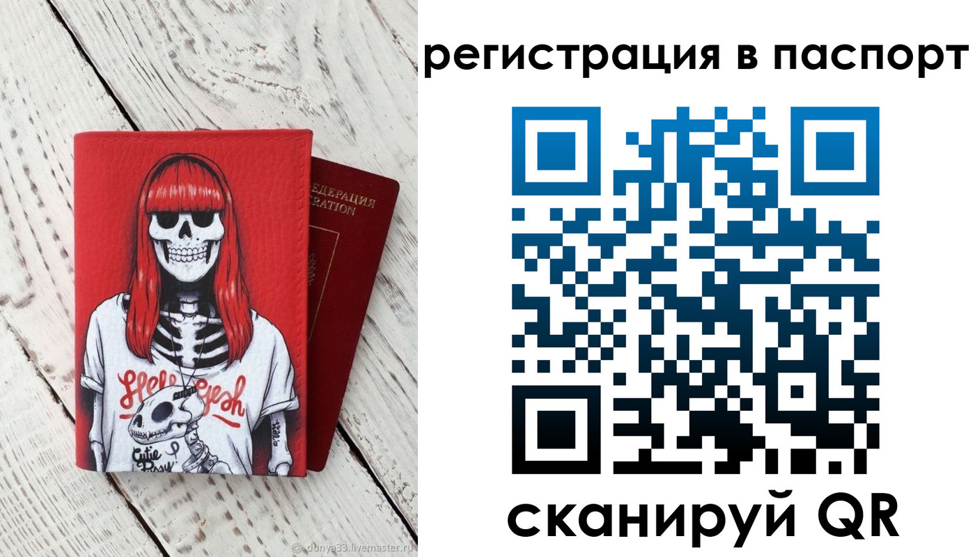 прописка для военкомата в Хвалынске