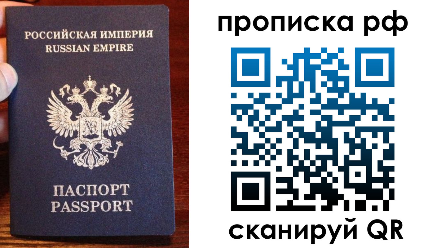 прописка для работы в Хвалынске