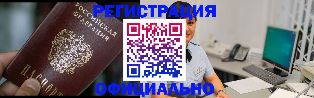 где прописаться в Хвалынске