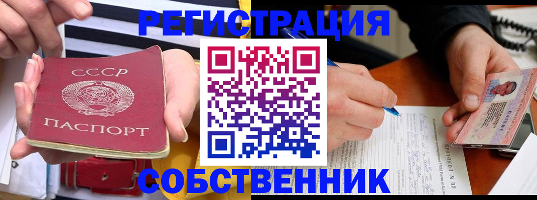 прописка ребенка в Хвалынске