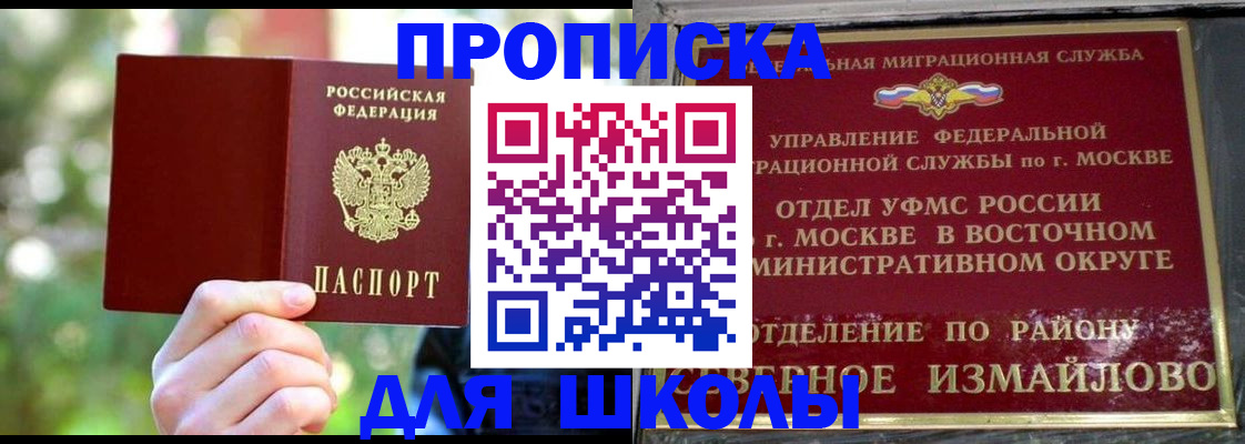 временная регистрация купить в Хвалынске