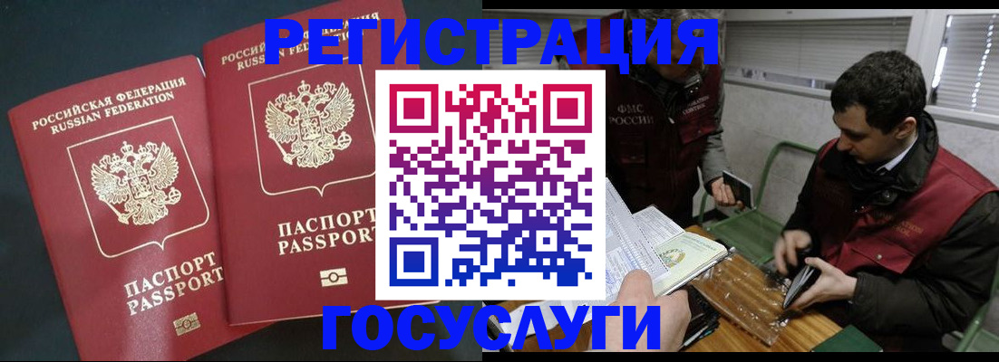 прописка паспорт в Хвалынске
