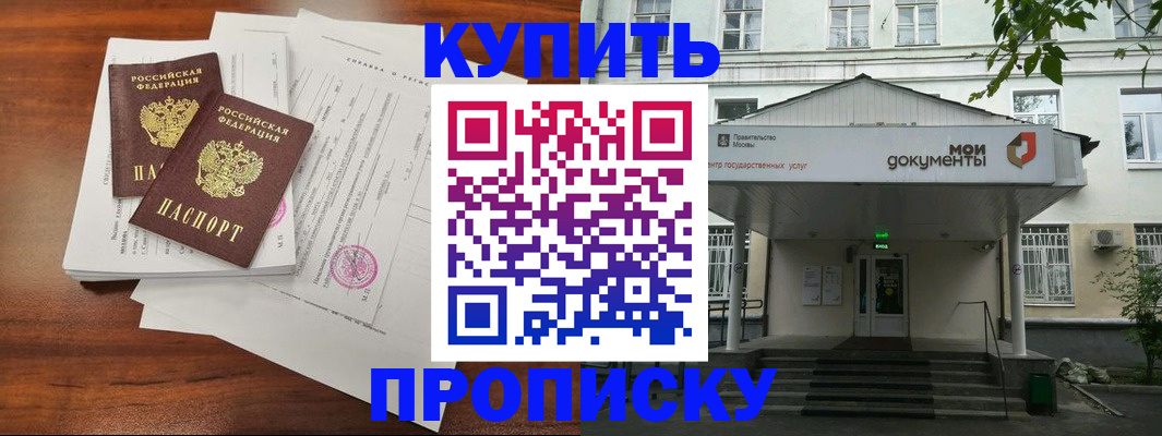 прописка для школы в Хвалынске