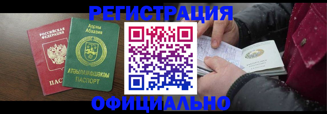 прописка законно в Хвалынске