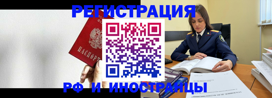 прописка для кредита в Хвалынске