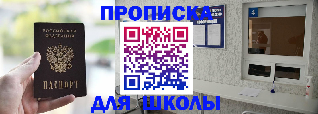 временная регистрация недорого в Хвалынске