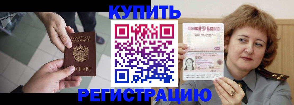 временная регистрация в квартире в Хвалынске