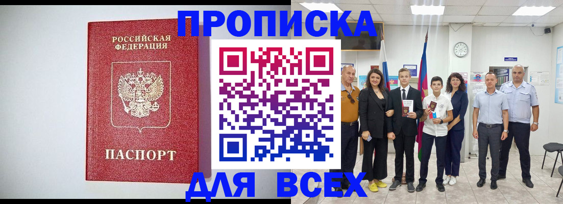 временная регистрация надежно в Хвалынске