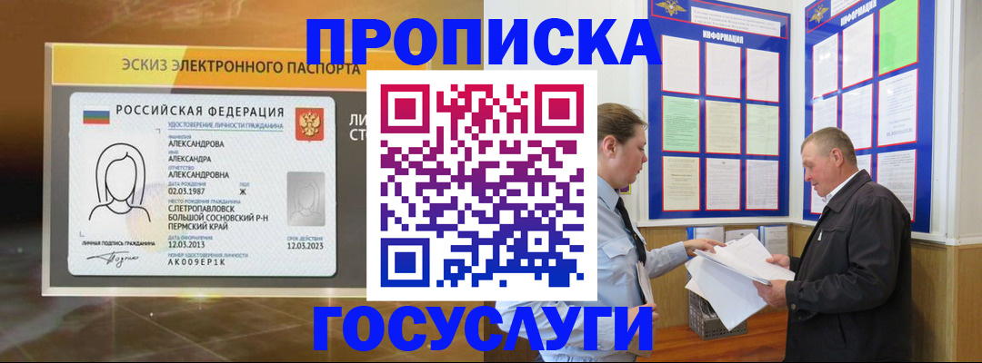временная регистрация законно в Хвалынске