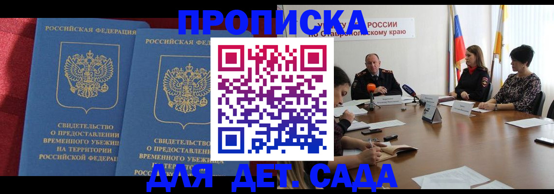 временная регистрация госуслуги в Хвалынске